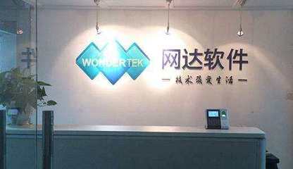 網達軟件(603189)主力暗度陳倉 技術研發新動向前瞻