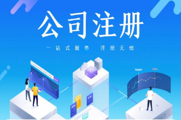 上海注冊企業(yè)管理公司 流程、優(yōu)勢與注意事項(xiàng)