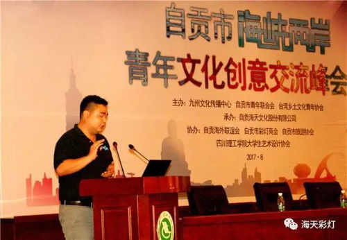 數字創意繪新篇，兩岸青年聚首我市共話文化融合——海峽兩岸青年文化創意交流峰會成功舉辦